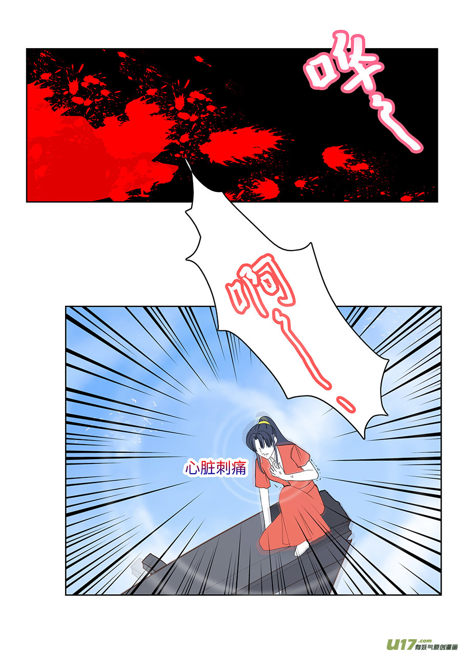 《重生之—仙渊》129 新章煺 守 第3页
