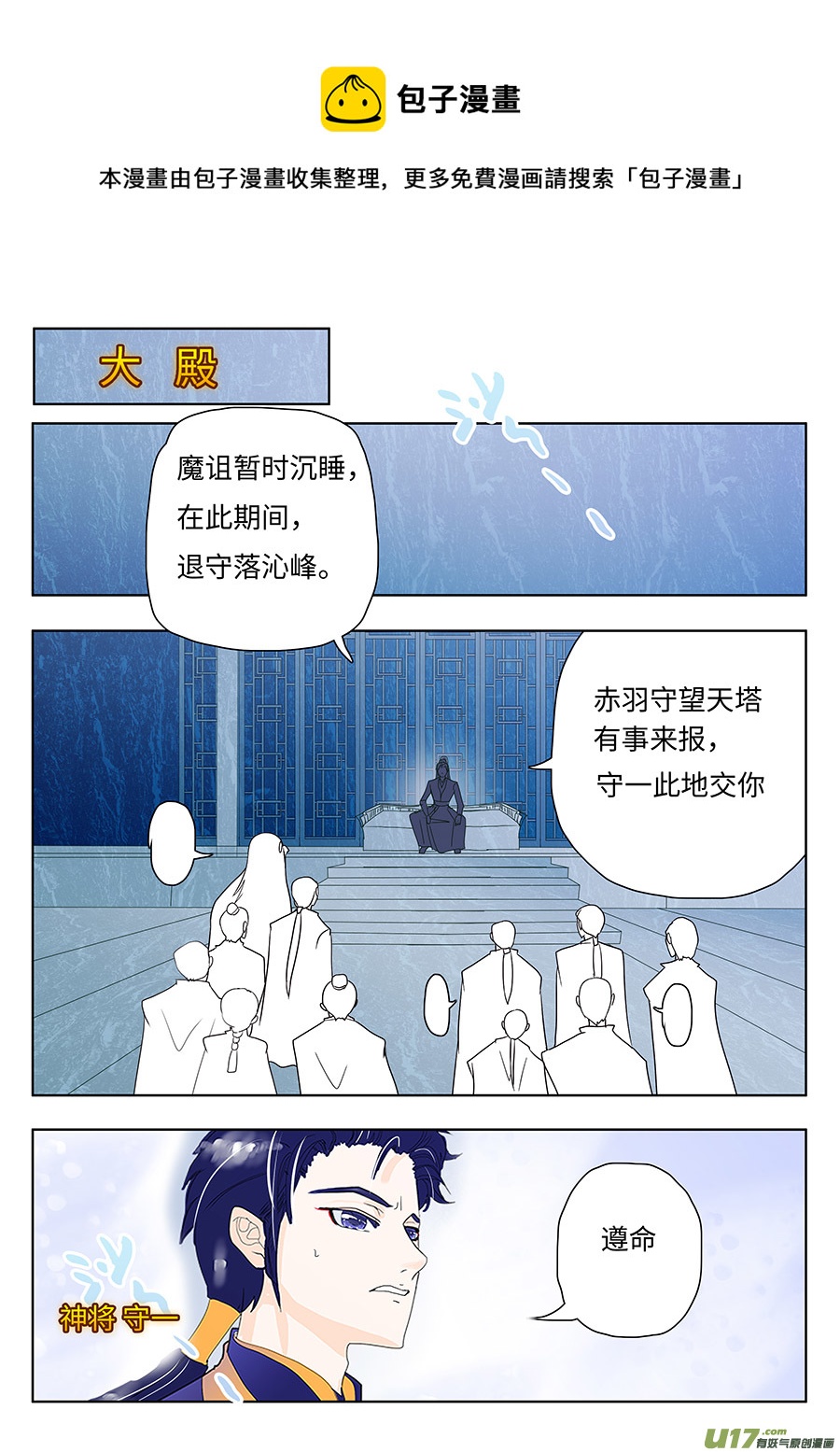 《重生之—仙渊》129 新章煺 守 第5页