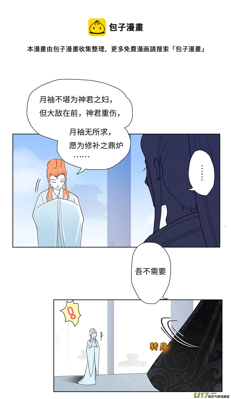 《重生之—仙渊》129 新章煺 守 第9页