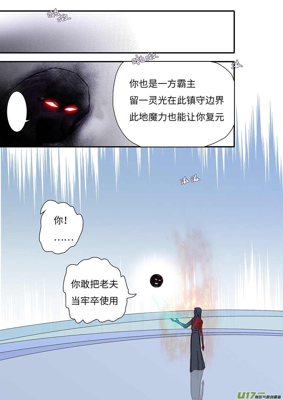 《重生之—仙渊》1334 新章 梦 中 第2页