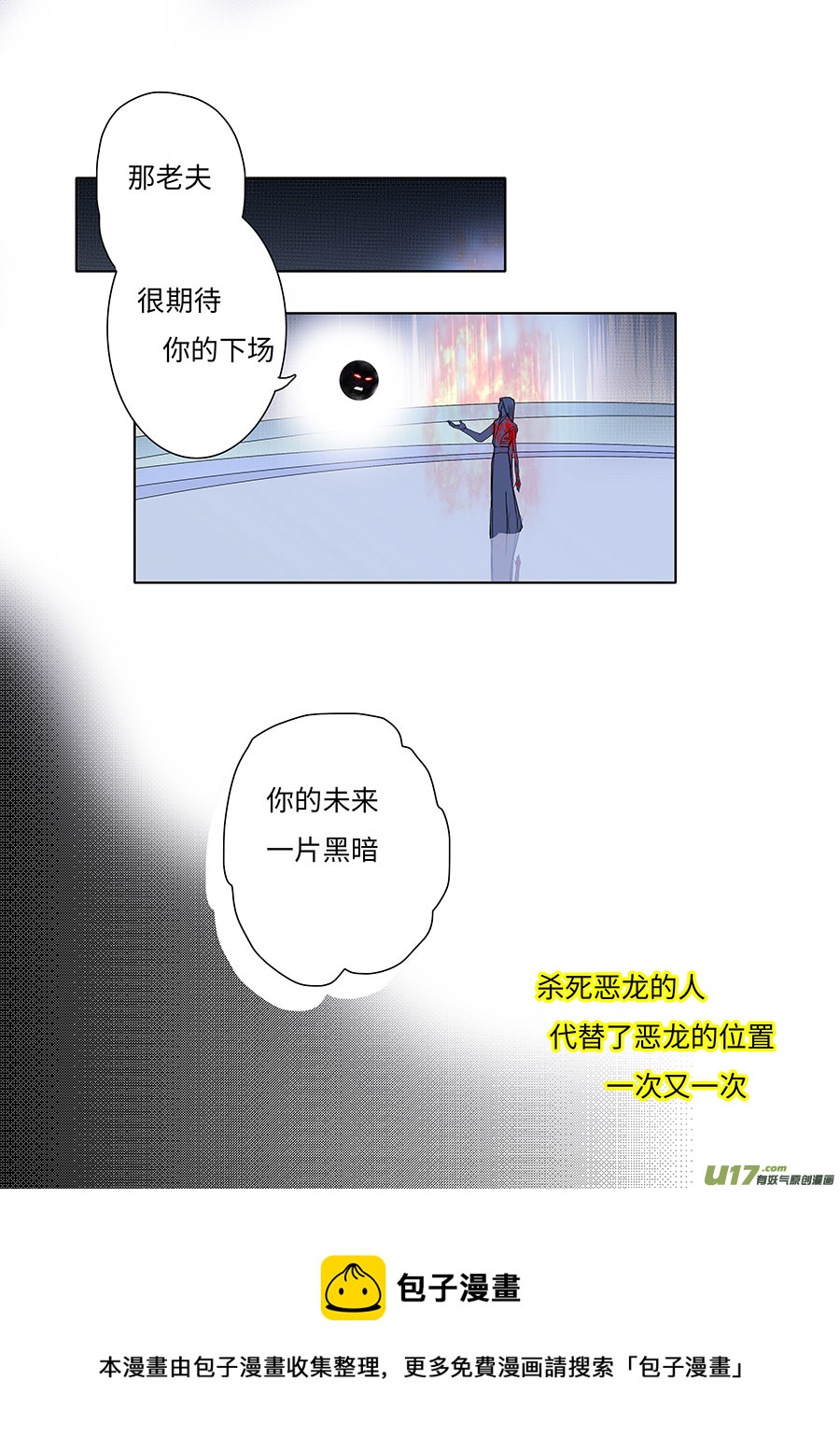 《重生之—仙渊》1334 新章 梦 中 第5页