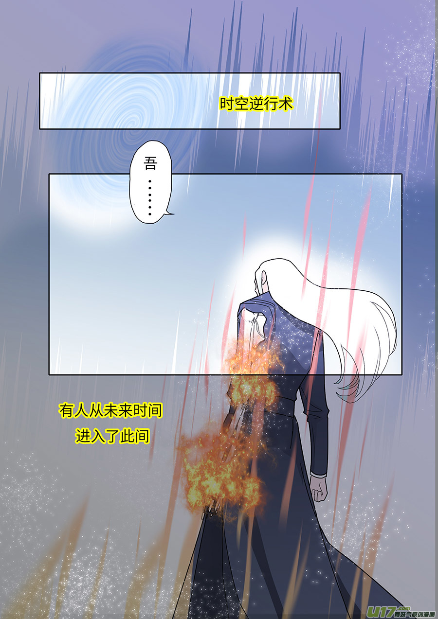 《重生之—仙渊》1334 新章 梦 中 第6页