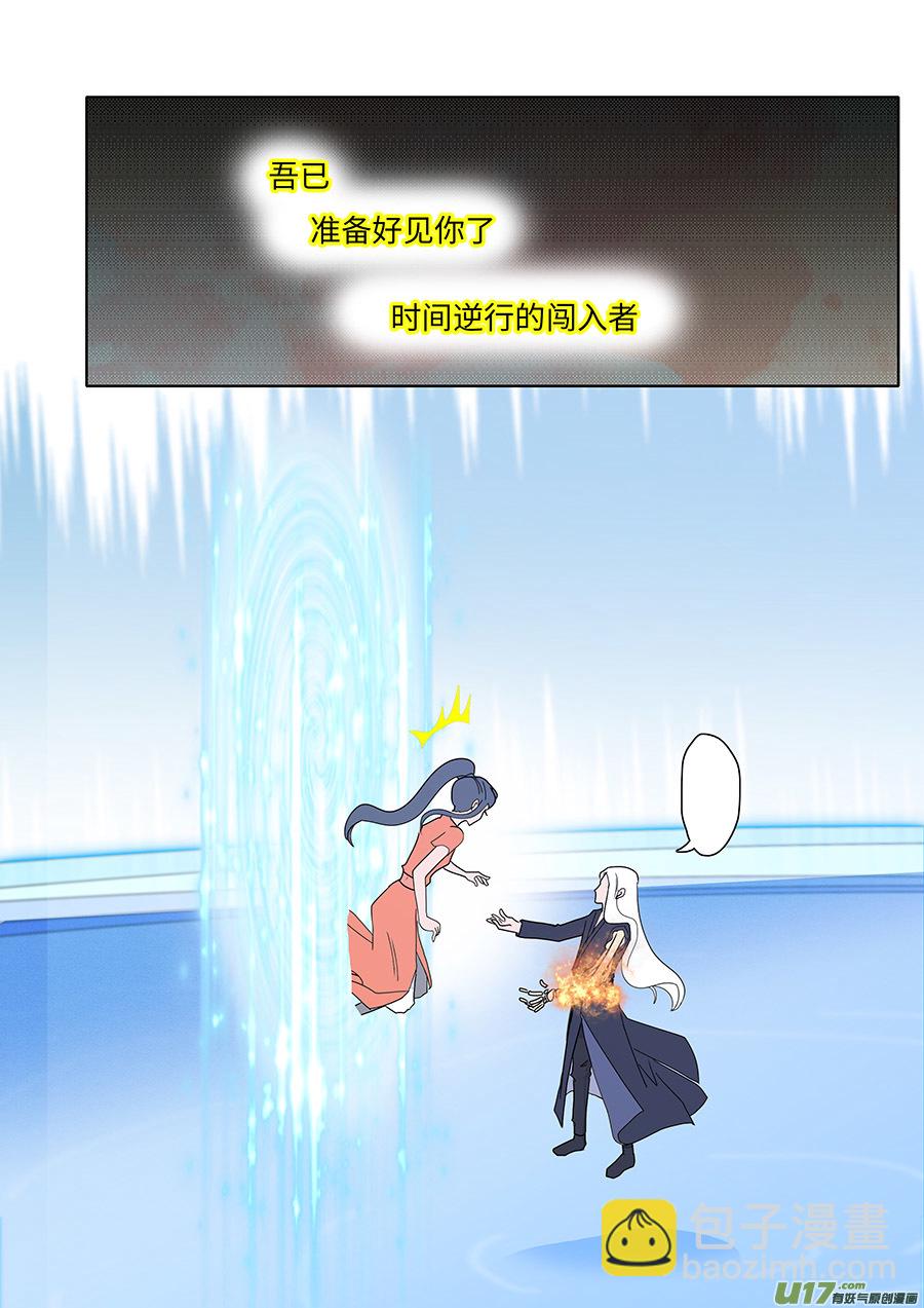 《重生之—仙渊》1334 新章 梦 中 第8页