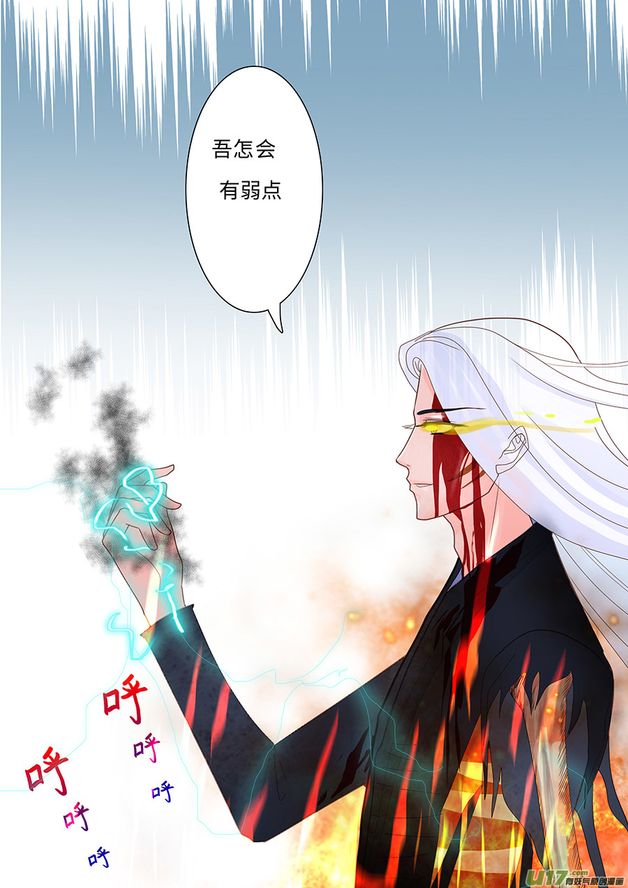 《重生之—仙渊》133 新章 收 魔 第15页