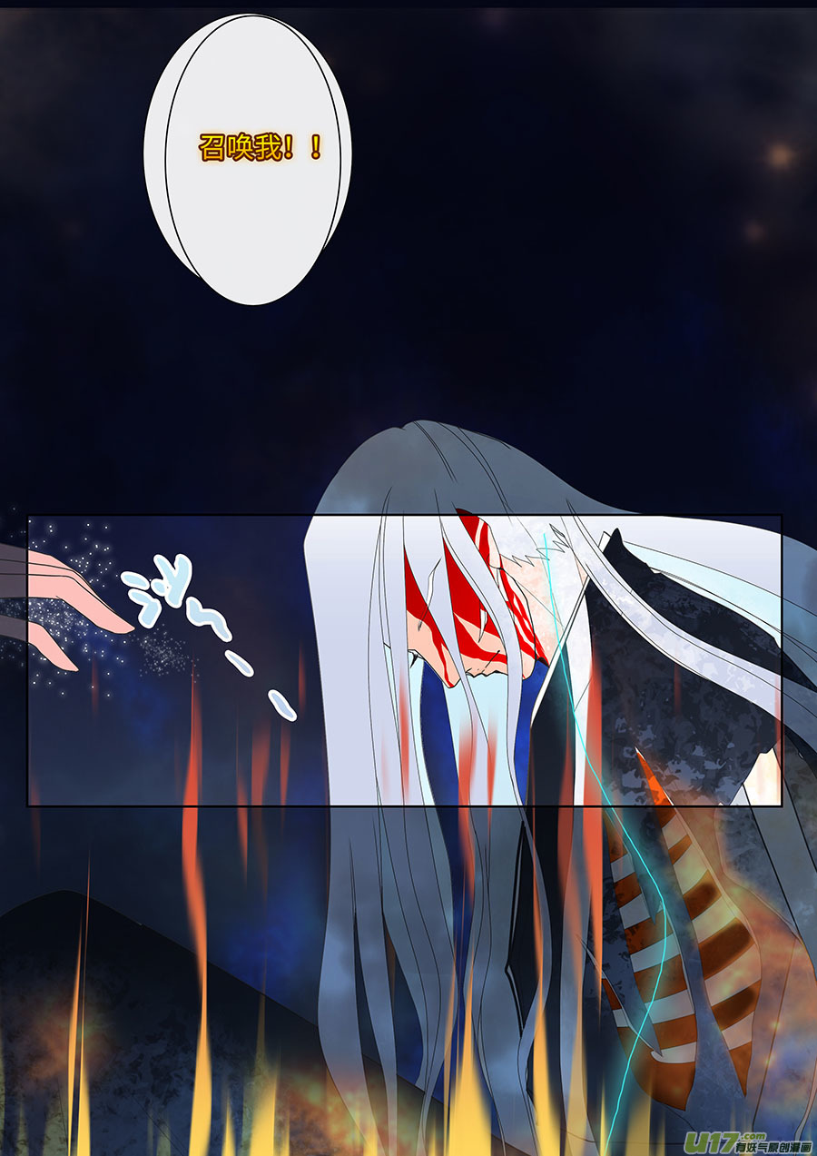 《重生之—仙渊》133 新章 收 魔 第4页