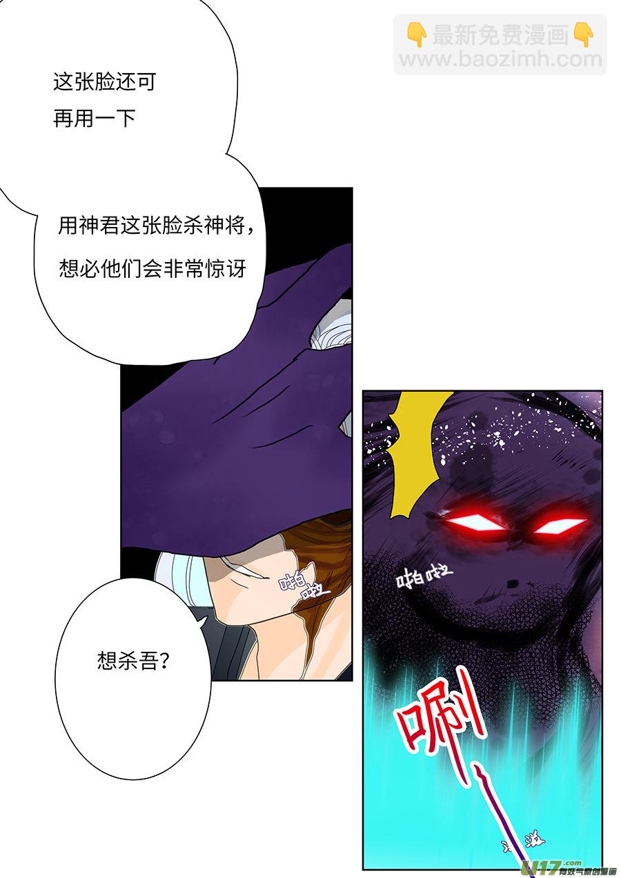 《重生之—仙渊》133 新章 收 魔 第8页