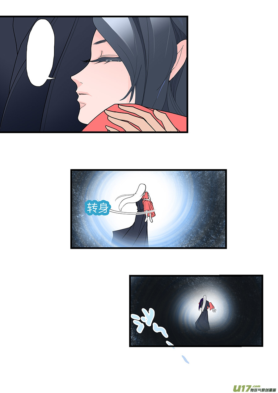 《重生之—仙渊》135 新章醒 来 第10页