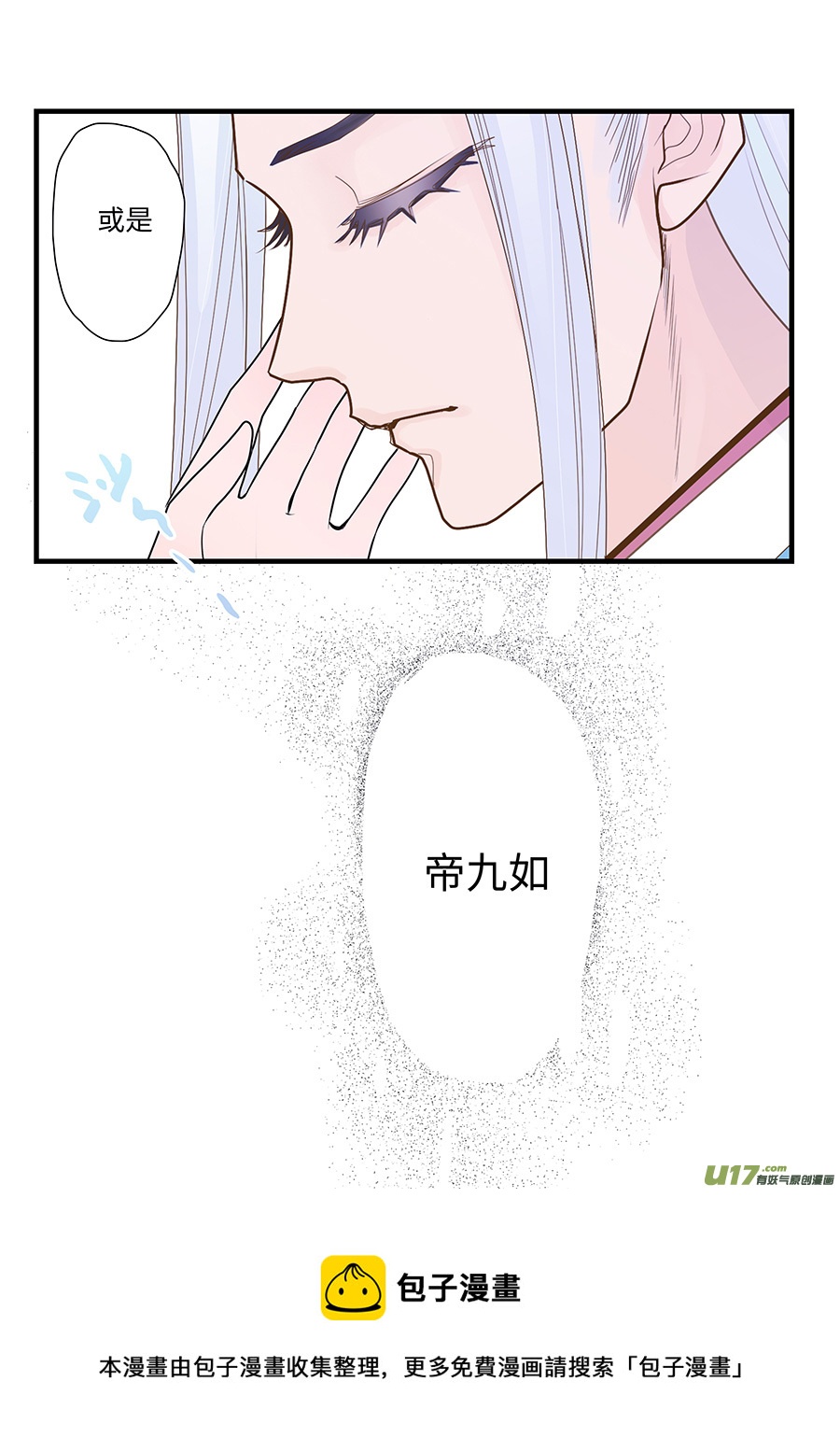 《重生之—仙渊》135 新章醒 来 第13页