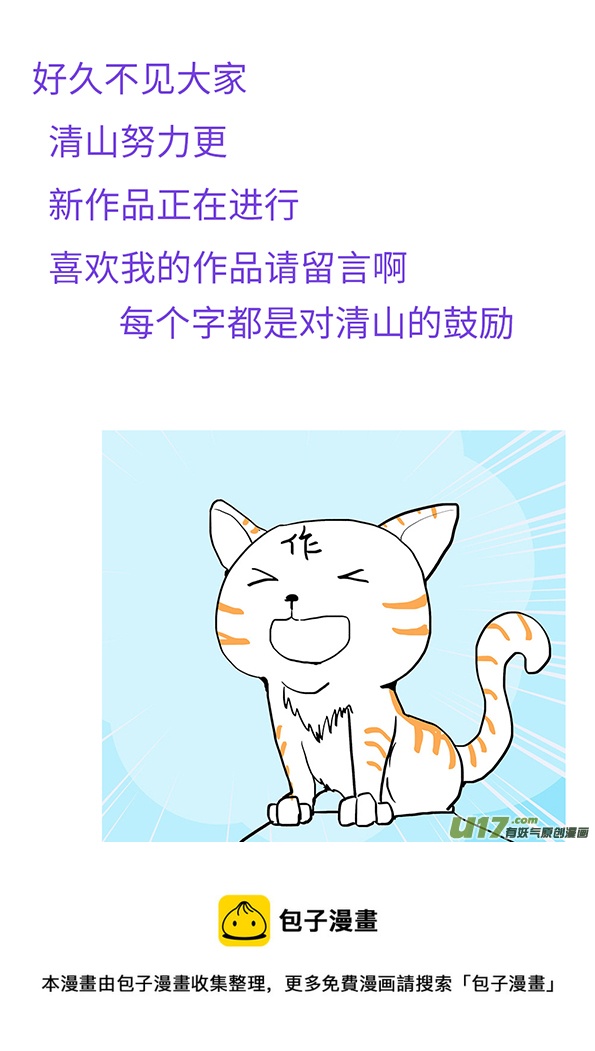 《重生之—仙渊》135 新章醒 来 第14页