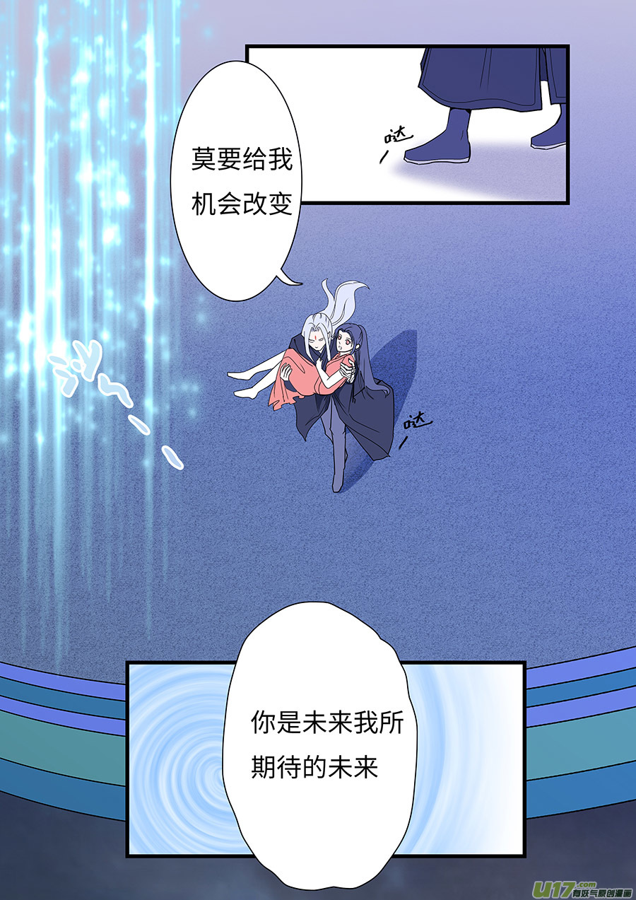 《重生之—仙渊》135 新章醒 来 第2页