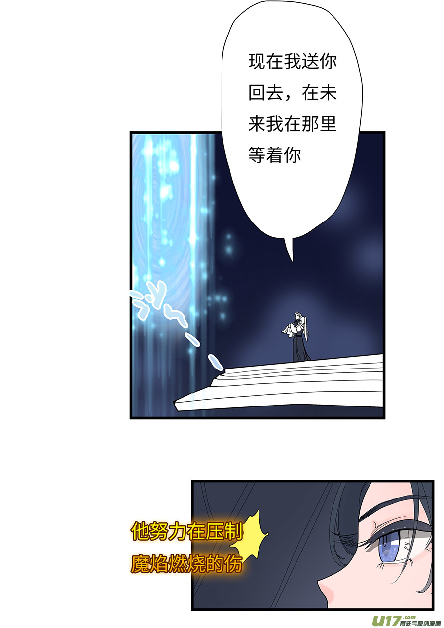 《重生之—仙渊》135 新章醒 来 第4页