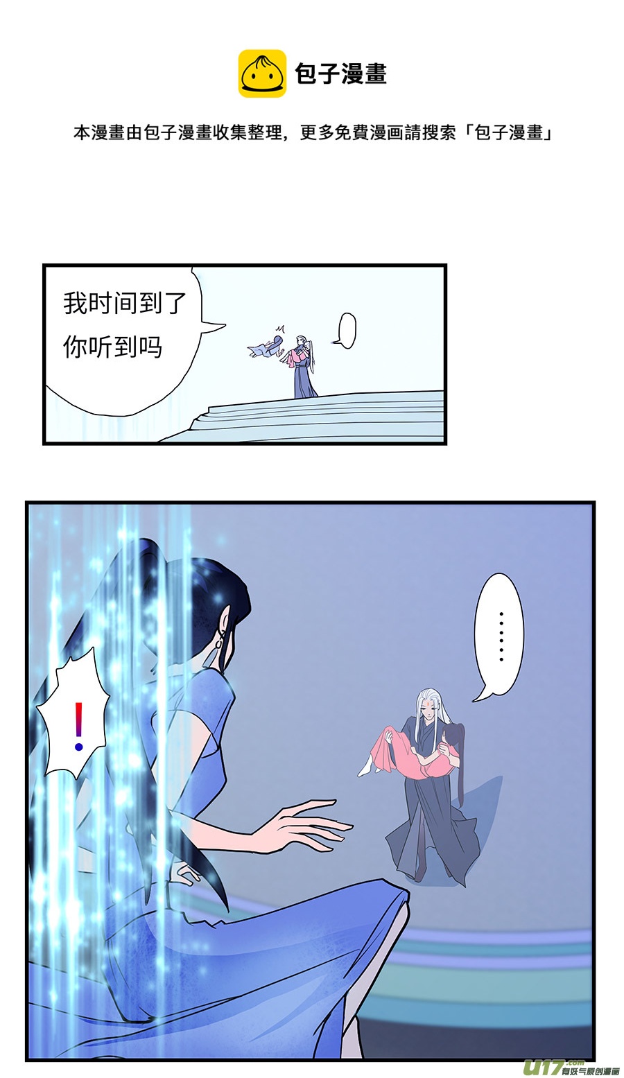 《重生之—仙渊》135 新章醒 来 第9页