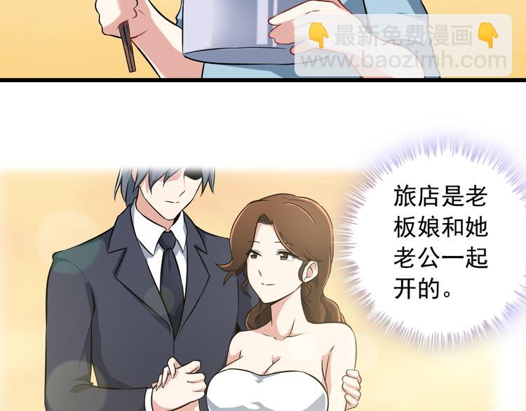 《王牌保镖》第2话 女神老板娘遭劫持？ 第10页