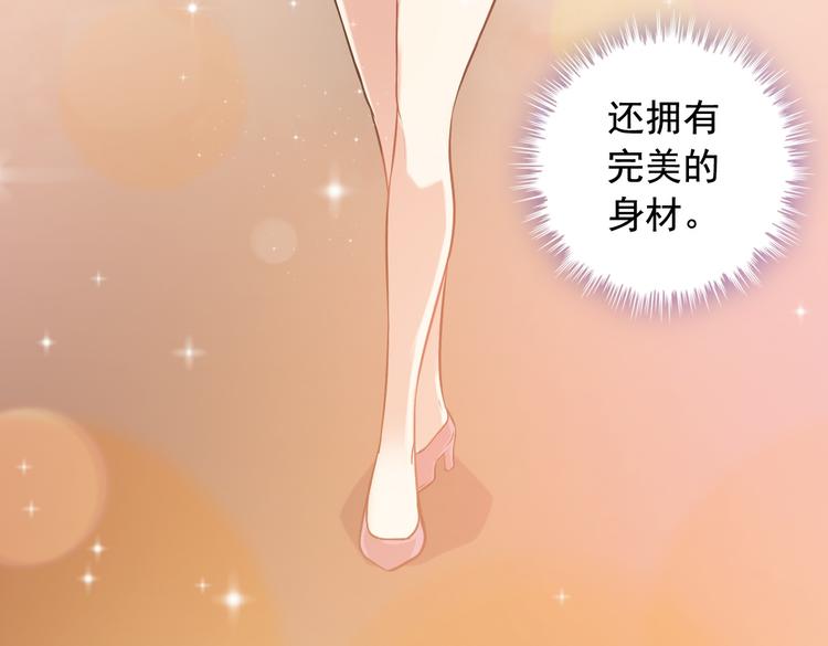 《王牌保镖》第2话 女神老板娘遭劫持？ 第14页