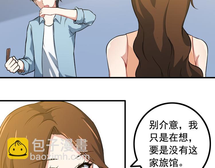 《王牌保镖》第2话 女神老板娘遭劫持？ 第20页