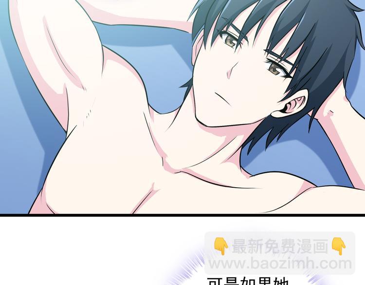 《王牌保镖》第2话 女神老板娘遭劫持？ 第40页