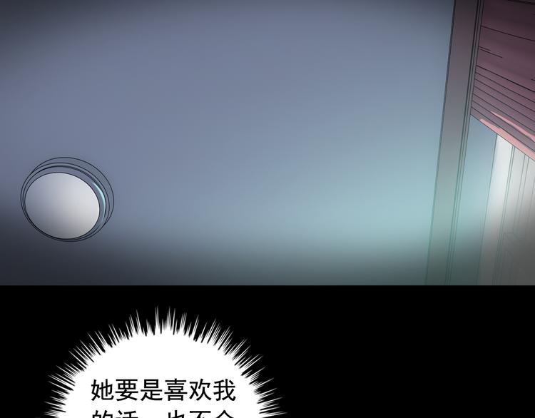 《王牌保镖》第2话 女神老板娘遭劫持？ 第43页