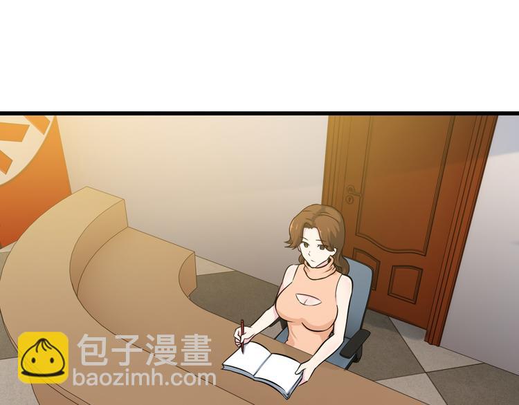 《王牌保镖》第2话 女神老板娘遭劫持？ 第49页