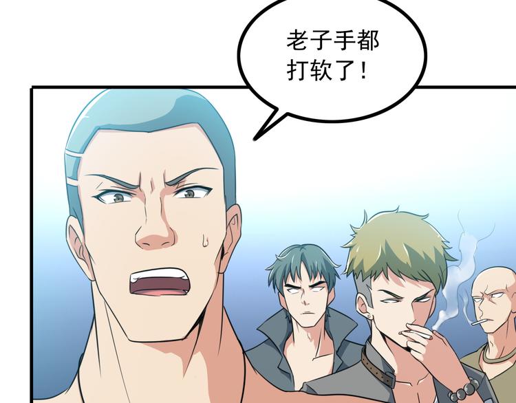 《王牌保镖》第4话 黑心经理的报复！ 第10页
