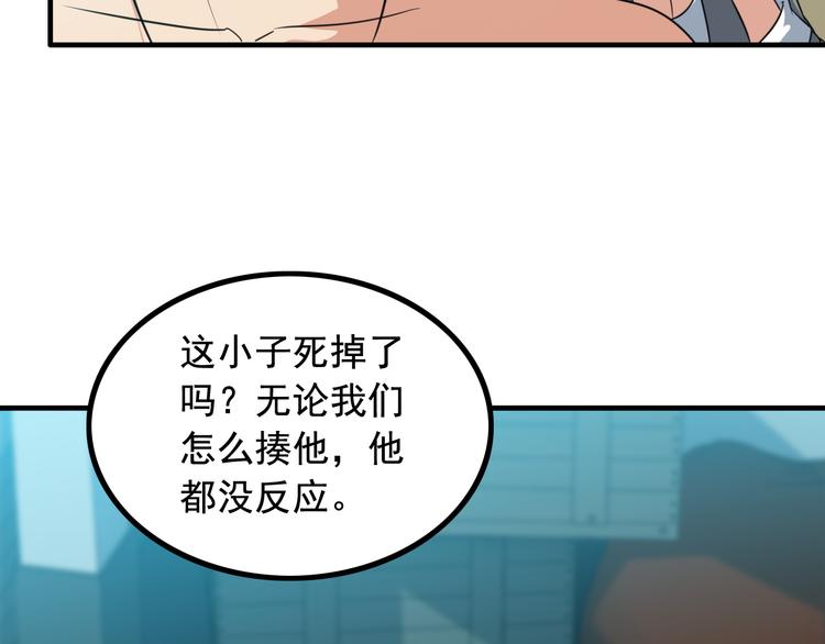 《王牌保镖》第4话 黑心经理的报复！ 第11页