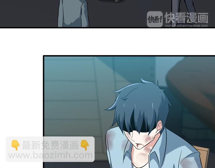 《王牌保镖》第4话 黑心经理的报复！ 第13页