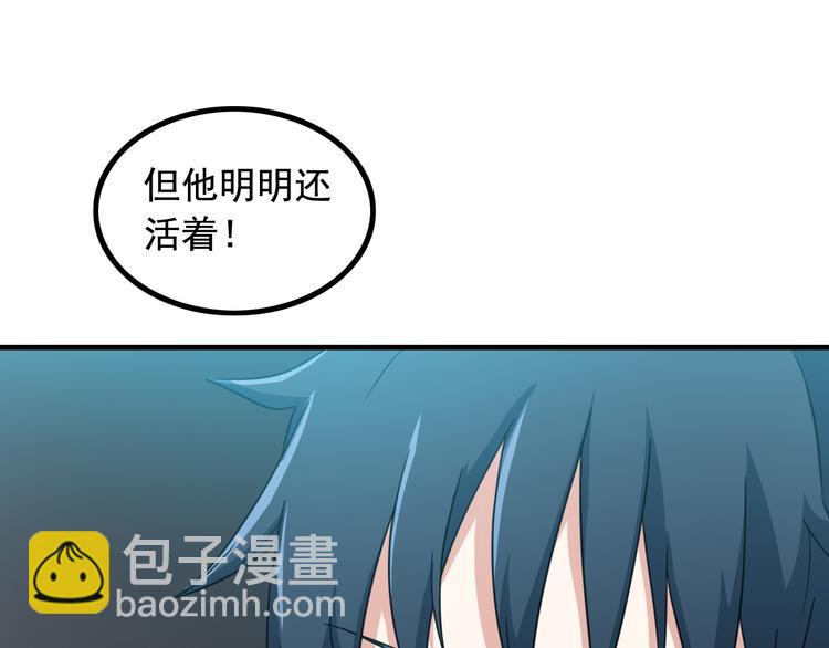 《王牌保镖》第4话 黑心经理的报复！ 第15页