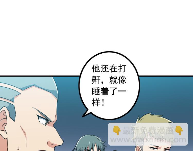 《王牌保镖》第4话 黑心经理的报复！ 第17页