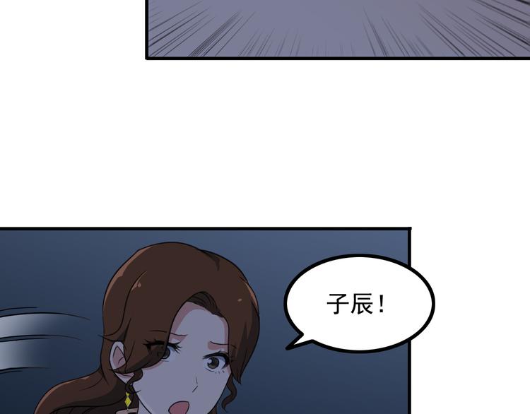 《王牌保镖》第4话 黑心经理的报复！ 第23页