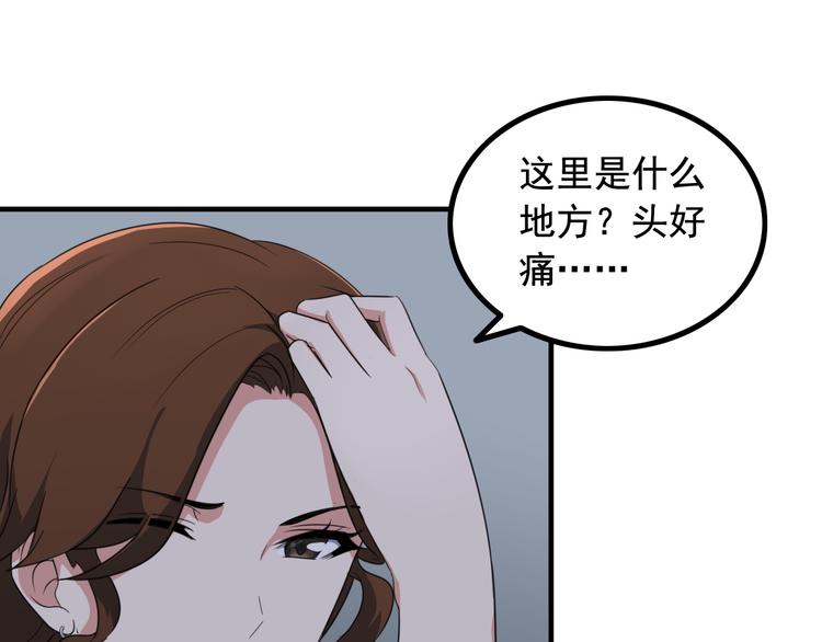 《王牌保镖》第4话 黑心经理的报复！ 第25页