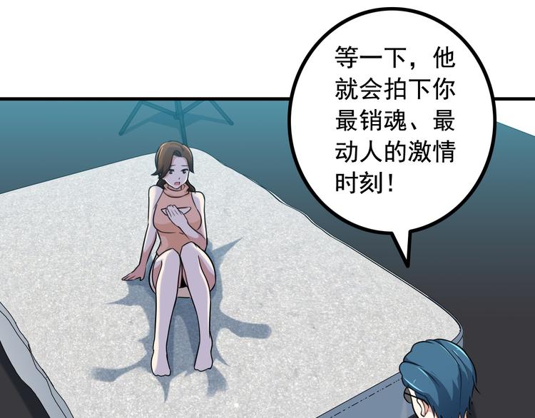 《王牌保镖》第4话 黑心经理的报复！ 第37页