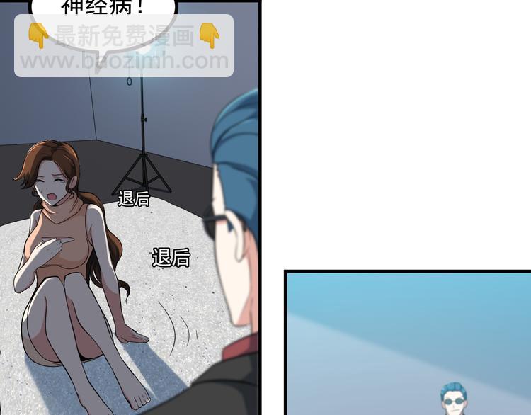 《王牌保镖》第4话 黑心经理的报复！ 第43页