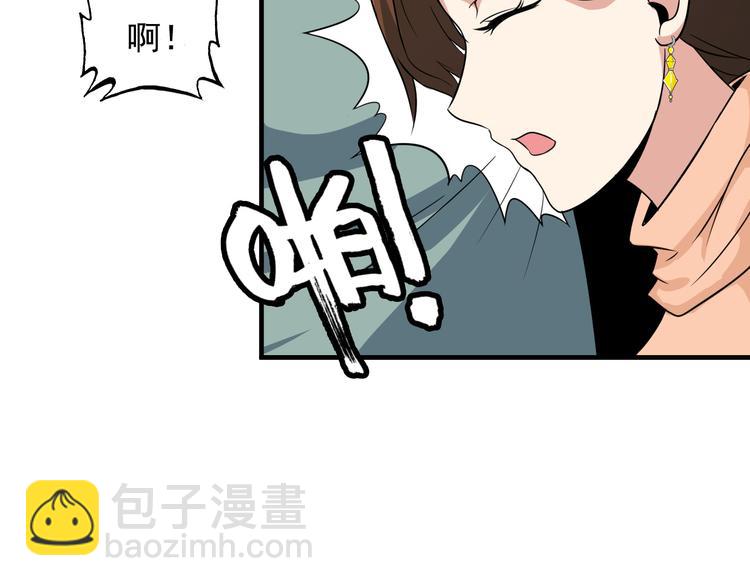 《王牌保镖》第4话 黑心经理的报复！ 第48页