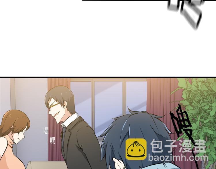 《王牌保镖》第3话 英雄救美 第12页