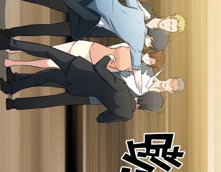 《王牌保镖》第3话 英雄救美 第18页