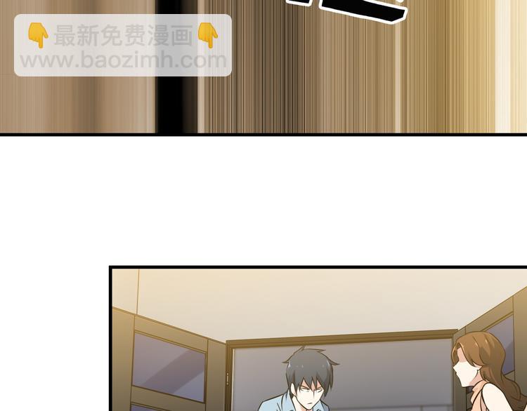 《王牌保镖》第3话 英雄救美 第19页
