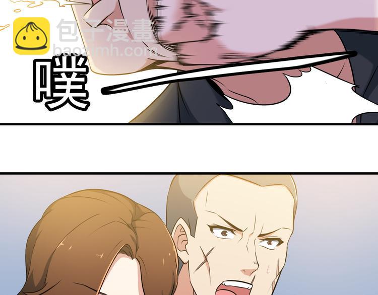 《王牌保镖》第3话 英雄救美 第26页