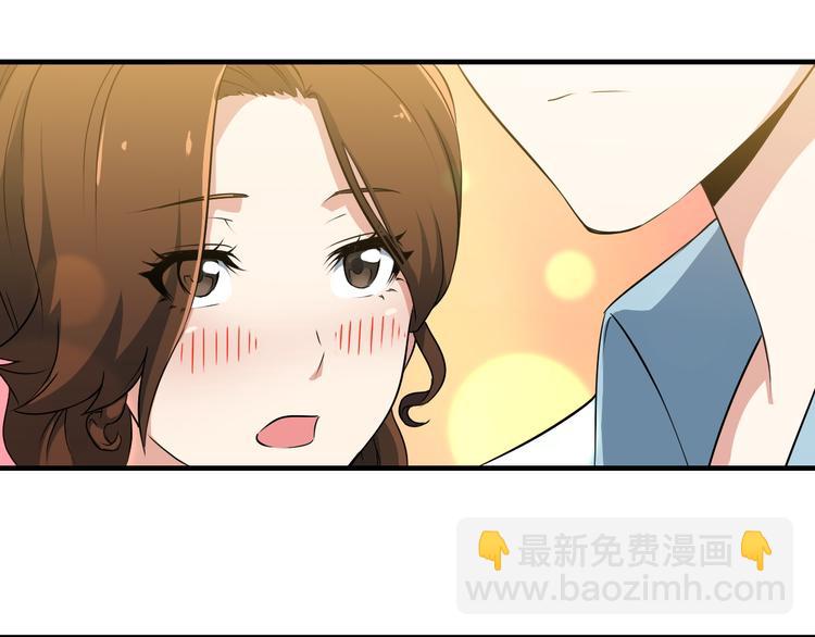 《王牌保镖》第3话 英雄救美 第32页