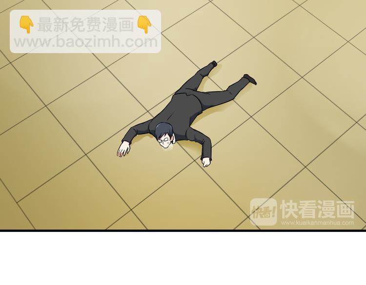 《王牌保镖》第3话 英雄救美 第34页