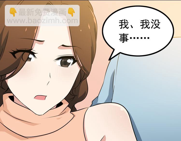 《王牌保镖》第3话 英雄救美 第37页
