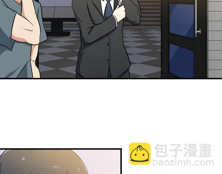 《王牌保镖》第3话 英雄救美 第39页