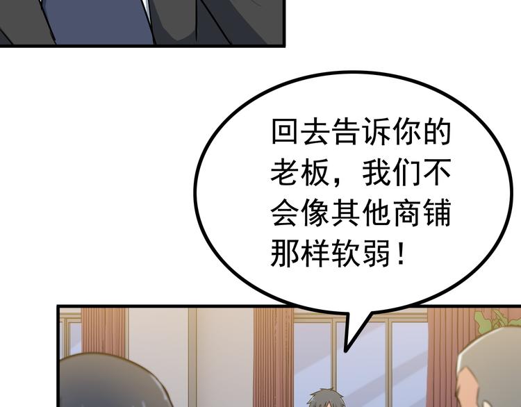 《王牌保镖》第3话 英雄救美 第41页
