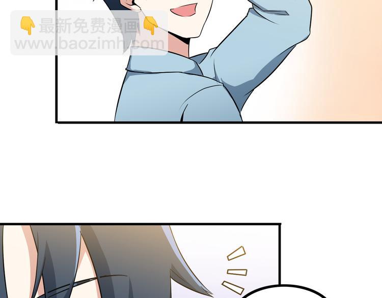 《王牌保镖》第3话 英雄救美 第50页