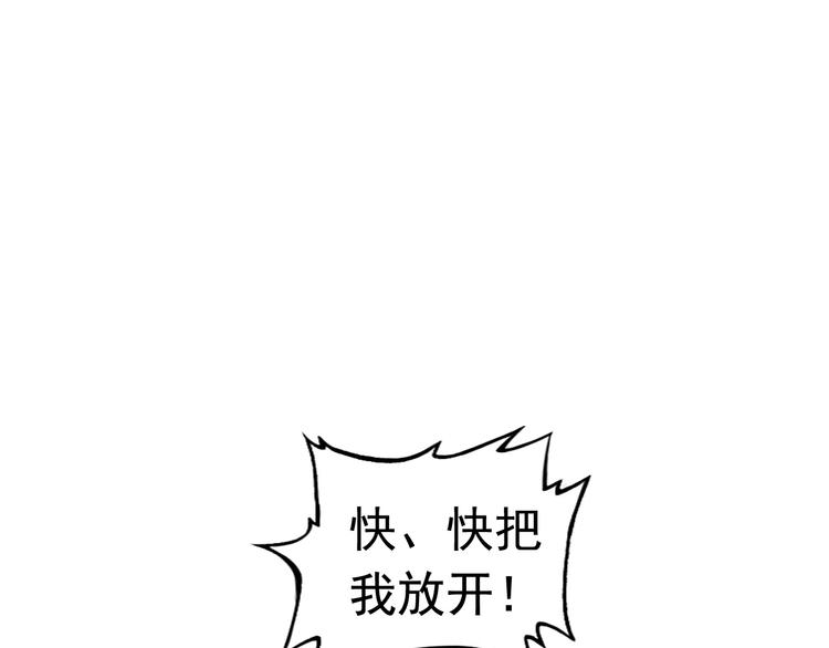 《王牌保镖》第3话 英雄救美 第5页