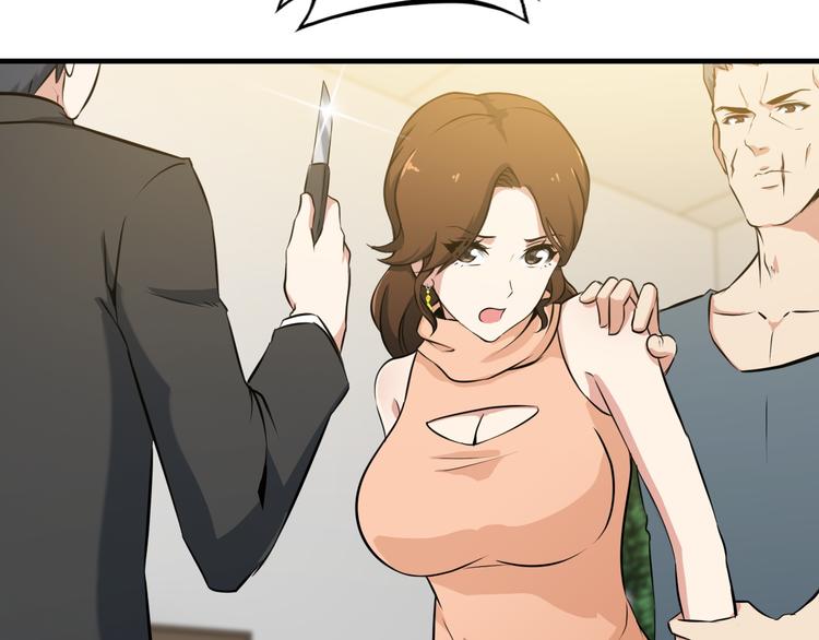 《王牌保镖》第3话 英雄救美 第6页