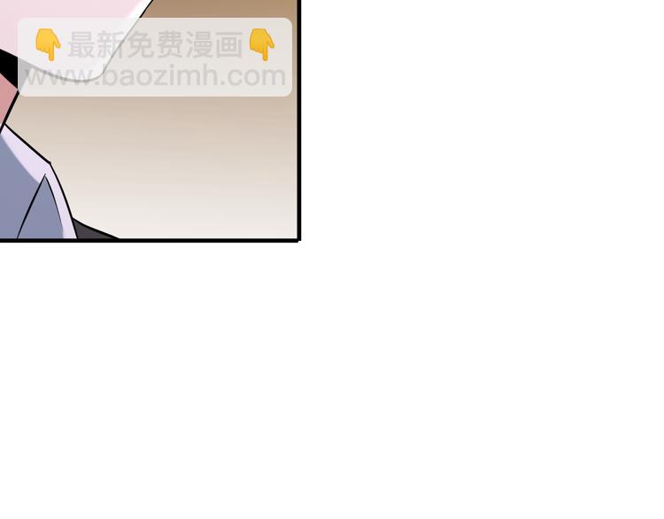 《王牌保镖》第3话 英雄救美 第9页