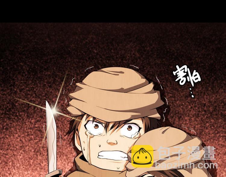 《王牌保镖》第1话 兵王竟成旅馆前台？ 第25页