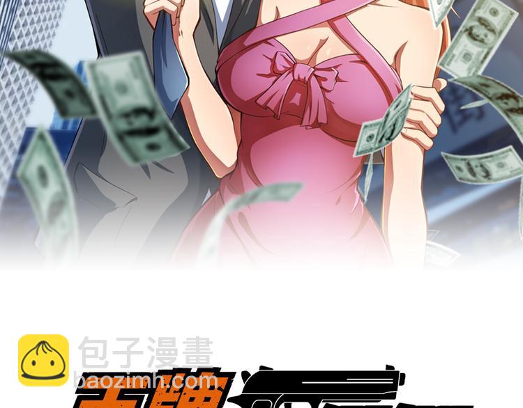 《王牌保镖》第1话 兵王竟成旅馆前台？ 第2页