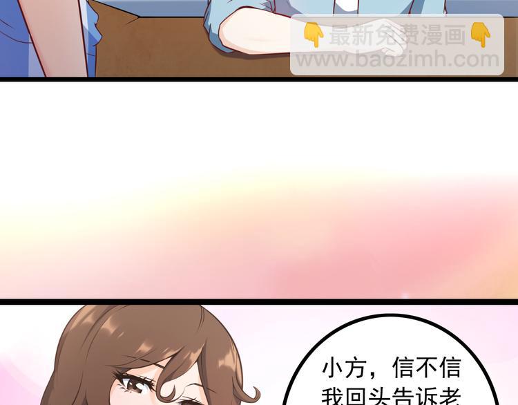 《王牌保镖》第1话 兵王竟成旅馆前台？ 第44页