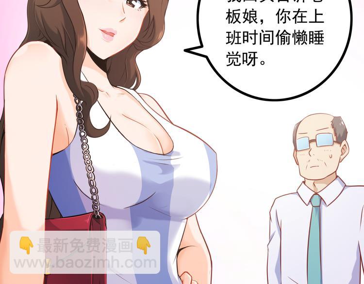 《王牌保镖》第1话 兵王竟成旅馆前台？ 第45页