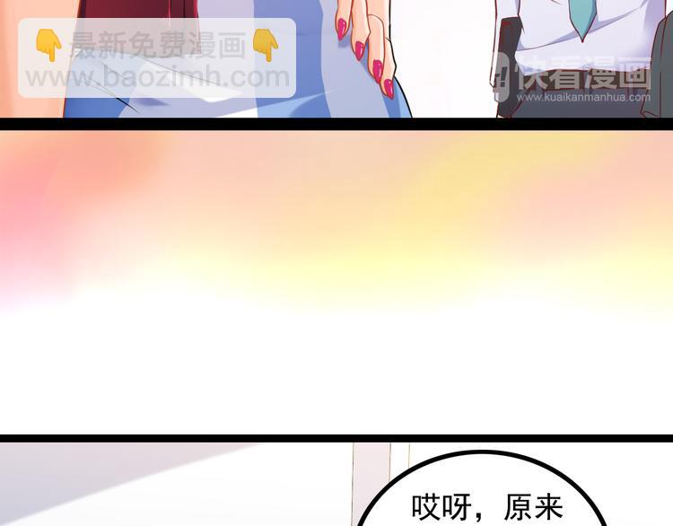 《王牌保镖》第1话 兵王竟成旅馆前台？ 第46页